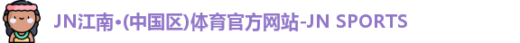JN体育